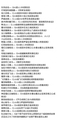魔兽世界各种坐骑(魔兽世界各个坐骑大全)插图4