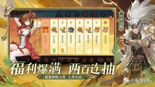 少年三国志2攻略(少年三国志2萌新攻略)插图3