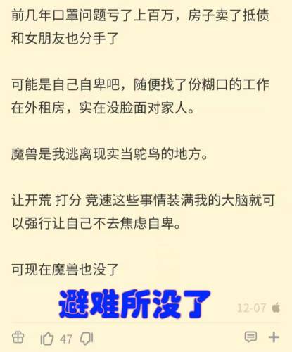 魔兽世界毁了多少家庭(玩魔兽的人都不正常)插图5