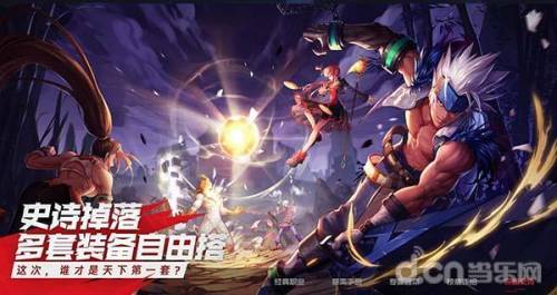 地下城与勇士正版手游(完美dnf手游)插图3