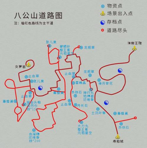 仙剑4攻略图文攻略(仙剑4全成就图鉴)插图9