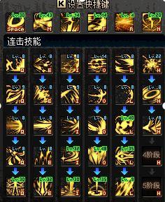 100级黑暗武士技能排列(黑暗武士巨剑排列)插图1