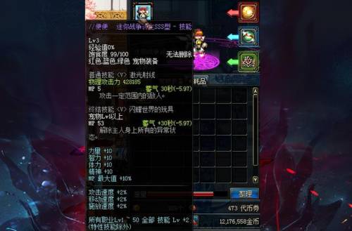 dnf七大远古图(dnf魂图攻略)插图2