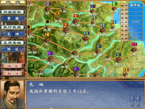 单机游戏三国群英传3(单机版三国群英传3)插图2