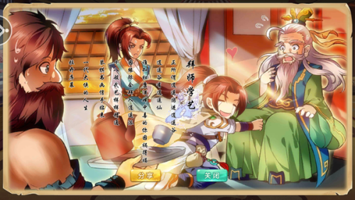 侠客风云传online(侠客风云传是单机还是网游)插图3