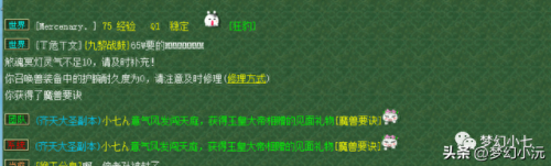 齐天大圣副本攻略(小冰冰传奇齐天大圣打法)插图5