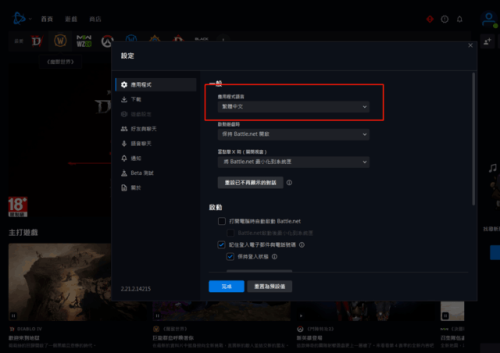 暗黑破坏神台服战网(暗黑3 台服)插图4