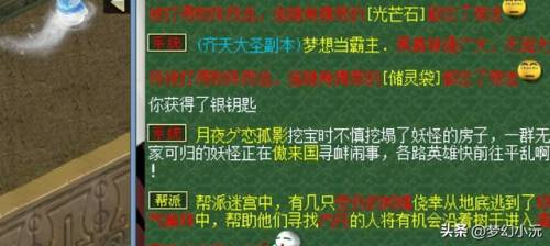 梦幻西游帮派迷宫怎么玩(进帮多久可以刷迷宫)插图4