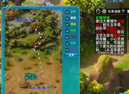 梦幻西游剧情攻略(梦幻南极仙翁剧情)插图4