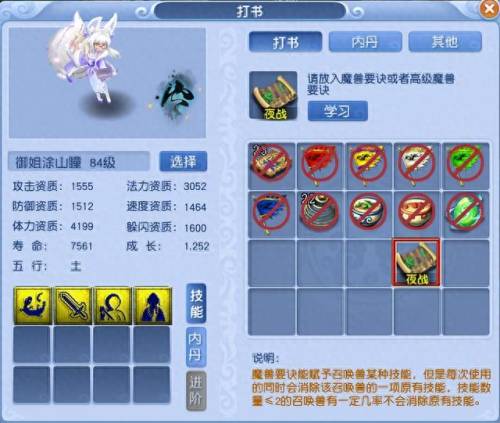 炼兽笼(炼兽笼的使用方法)插图5