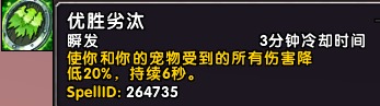 魔兽猎人宠物大全(猎人最稀有的宝宝排行)插图5