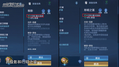 韩信出装(韩信5000暴击出装)插图13