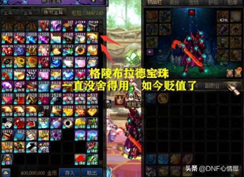 dnf神圣符咒(dnf神圣符咒在哪弄的)插图2