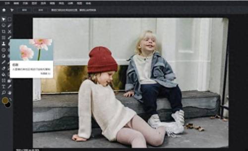 图像编辑软件(photoshop免费版)插图18