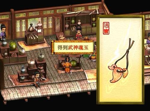 轩辕剑天之痕图文攻略(天之痕单机安卓移植版)插图21