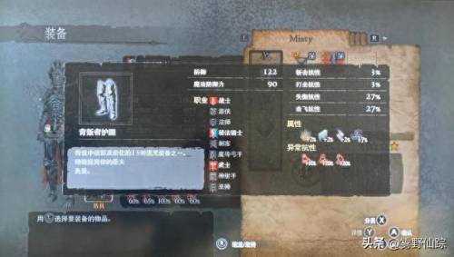 龙之信条-黑暗觉者(龙之信条黑暗降临)插图5