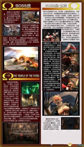 战神2攻略完整版(手机玩战神2攻略)插图11