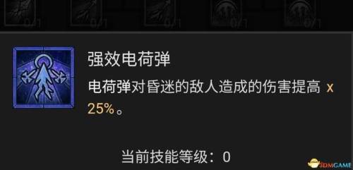 dnf魔法师技能加点(dnf逐风者技能加点2019)插图64