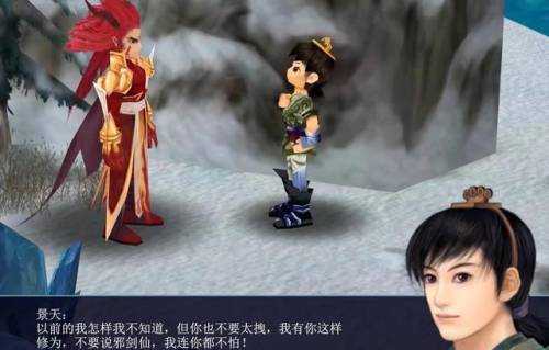 仙剑奇侠传三剧情攻略(仙剑三净化魔剑最佳方案)插图16