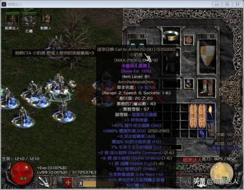 暗黑破坏神2死灵法师加点(暗黑2重制版亡灵属性加点)插图4