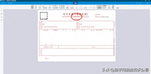 发票打印软件(收据打印软件)插图3