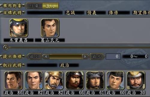 信长之野望13天道攻略(信长之野望 天道 工作队)插图13