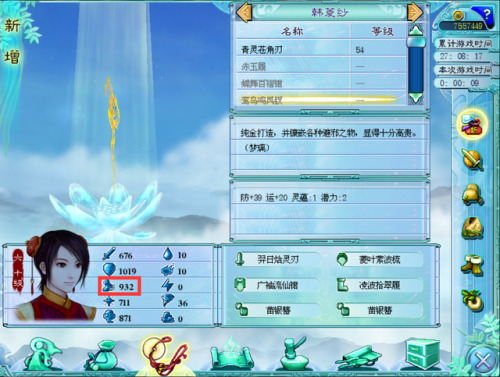 仙剑4金钱变99999(仙剑四无限加钱和气)插图12