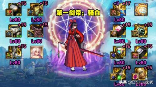 dnf女剑士哪个职业好(地下城与勇士女剑士转什么好)插图4