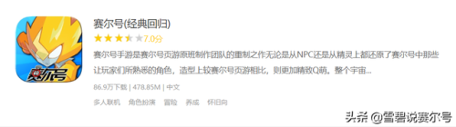 赛尔号页游手机上玩(塞尔号网游)插图5