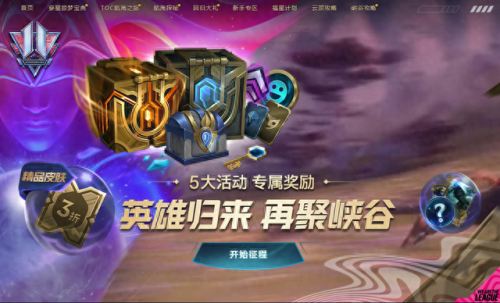 英雄联盟送皮肤(英雄联盟平台送皮肤)插图