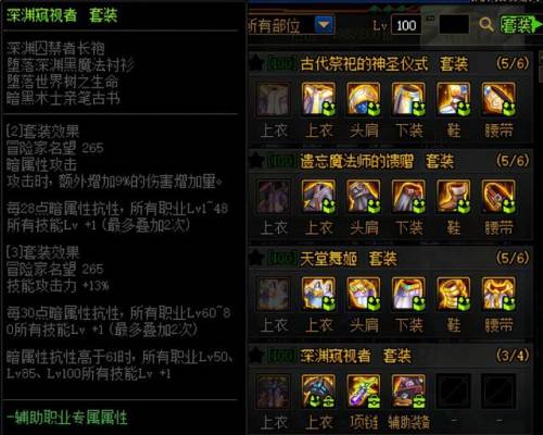 dnf100级装备(dnf100的史诗还有用吗)插图2