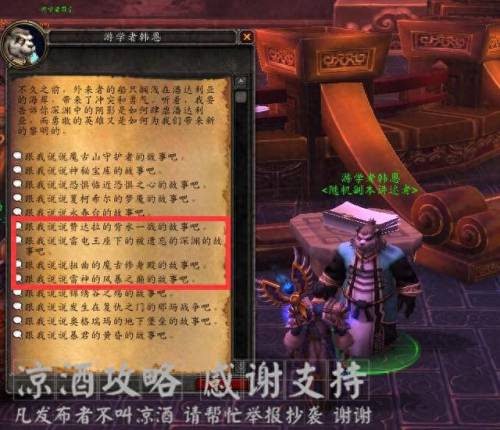 如何去雷神岛(如何去雷神岛飞不进去)插图4