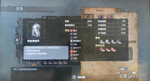 龙之信条-黑暗觉者(龙之信条黑暗降临)插图3