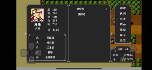 吞食天地2攻略详细介绍(吞食天地2中华名将传攻略)插图3