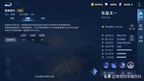 东皇太一出装(东皇100%吸血铭文)插图2