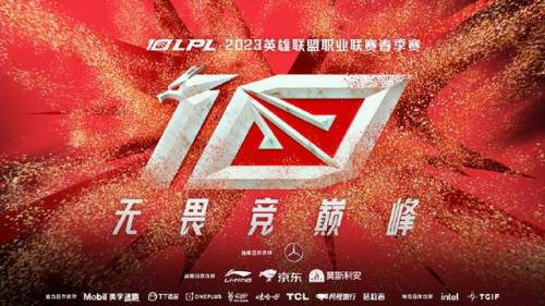 lpl春季赛赛程(lpl全球总决赛时间2023直播)插图