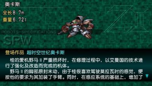 机战z再世篇全机体评价(再世篇强力机体)插图4