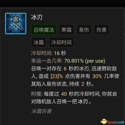 dnf魔法师技能加点(dnf逐风者技能加点2019)插图85