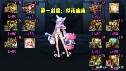 dnf女剑士哪个职业好(地下城与勇士女剑士转什么好)插图3