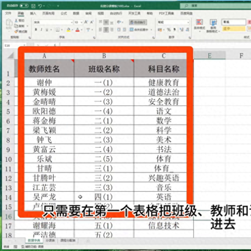 名捷排课王(排课软件免费版)插图1