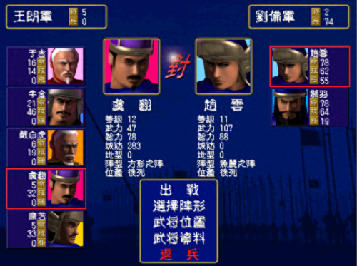 三国群英传4秘籍(三国群英传4怎么操作)插图2