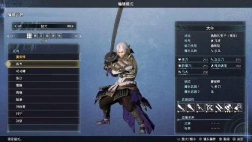 真三国无双9(真三国无双8绅士模式怎么进入)插图5