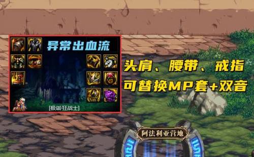 110级版本红眼装备搭配(红眼融合装备选择)插图2