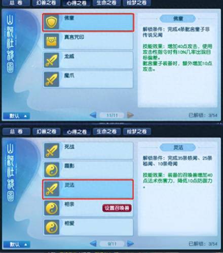 梦幻西游召唤兽技能(梦幻西游)插图4