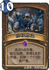 炉石传说十大美女卡牌(炉石传说美女解说排行)插图10