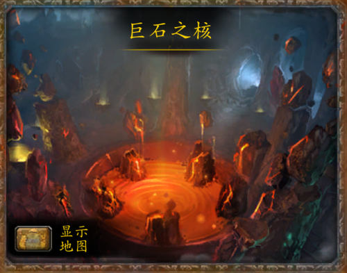 巨石之核副本入口(巨石之核一天可以刷几次)插图