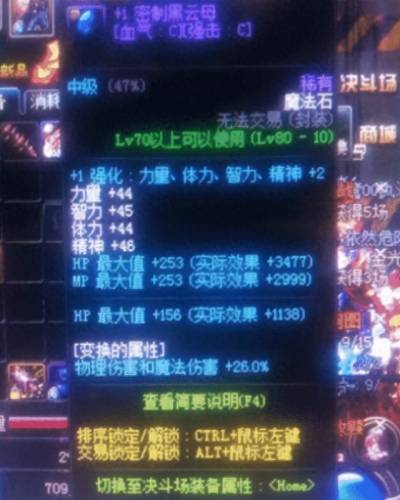 dnf假紫(假紫是什么意思呢)插图3
