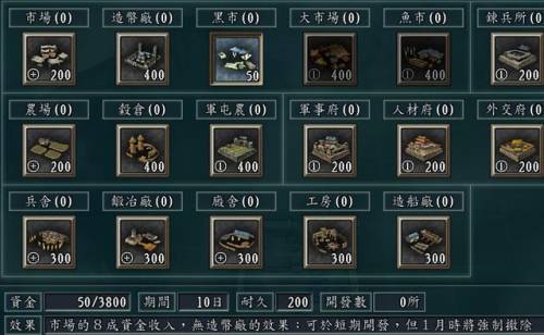 三国志11各种小技巧(三国志11搜索宝物技巧)插图2