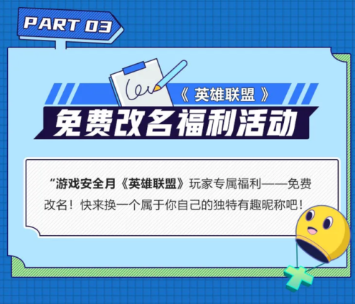 lol改名卡(lol怎么改名字免费)插图