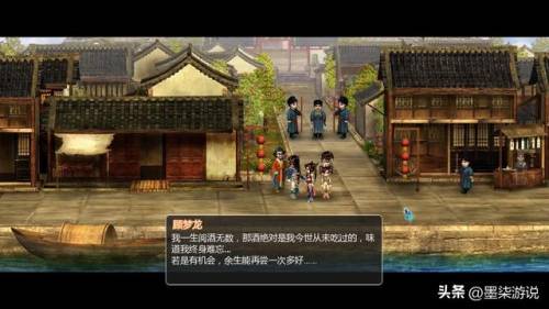 仙剑二攻略图文超级详细(仙剑二虎煞点数恢复)插图24
